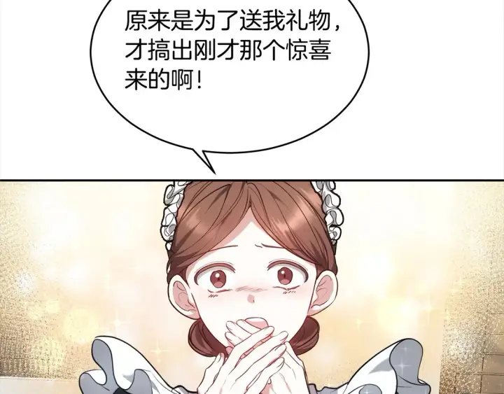 漫画《继母活命很简单》第3话 遇见猫咪公爵？第66张图
