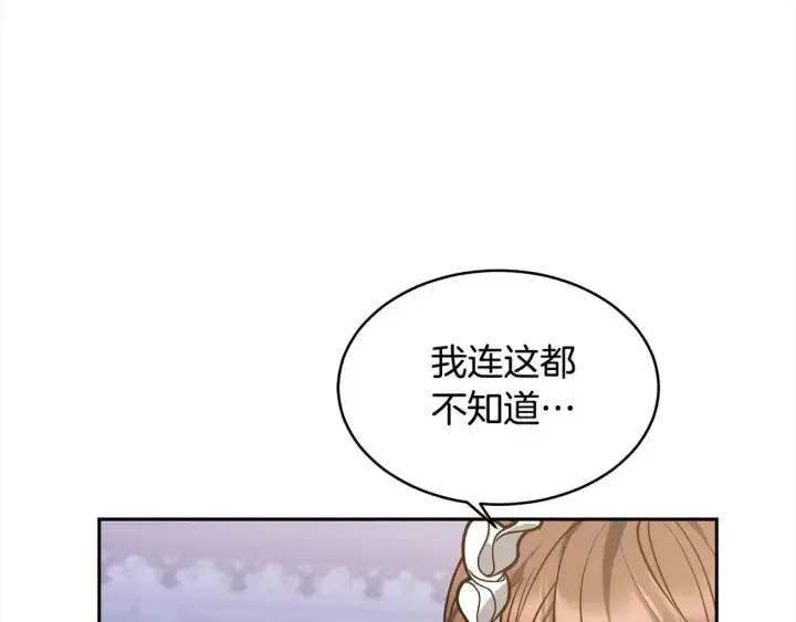 漫画《继母活命很简单》第3话 遇见猫咪公爵？第68张图