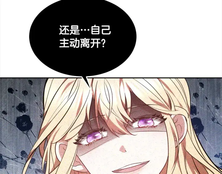 漫画《继母活命很简单》第3话 遇见猫咪公爵？第76张图