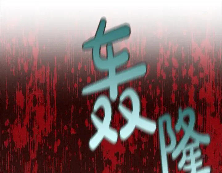 漫画《继母活命很简单》第3话 遇见猫咪公爵？第80张图