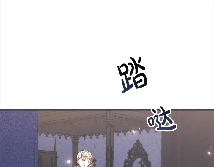 漫画《继母活命很简单》第3话 遇见猫咪公爵？第83张图