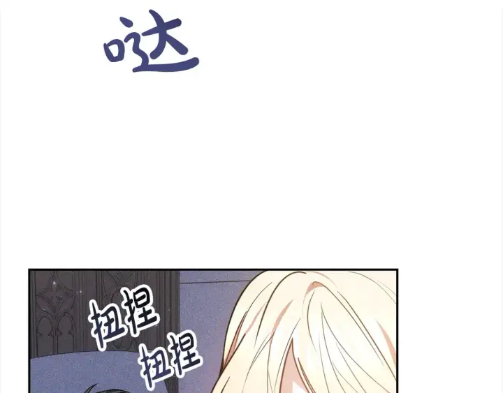 漫画《继母活命很简单》第3话 遇见猫咪公爵？第85张图
