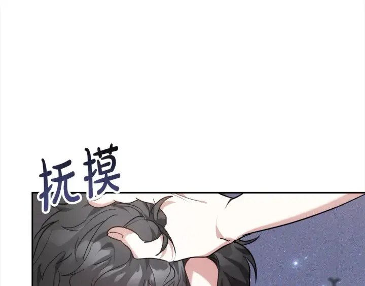 漫画《继母活命很简单》第3话 遇见猫咪公爵？第87张图