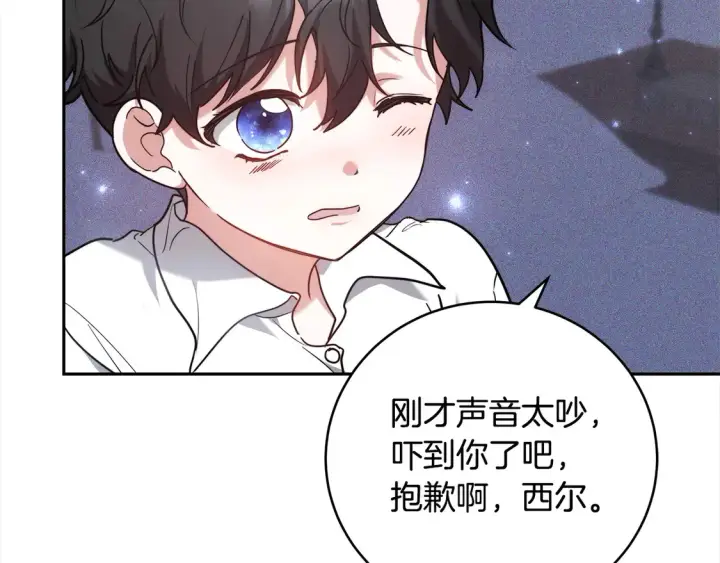 漫画《继母活命很简单》第3话 遇见猫咪公爵？第88张图