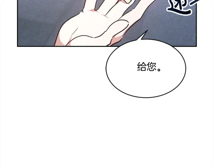 漫画《继母活命很简单》第3话 遇见猫咪公爵？第9张图