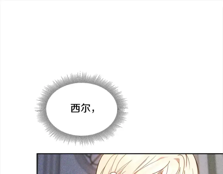 漫画《继母活命很简单》第3话 遇见猫咪公爵？第98张图