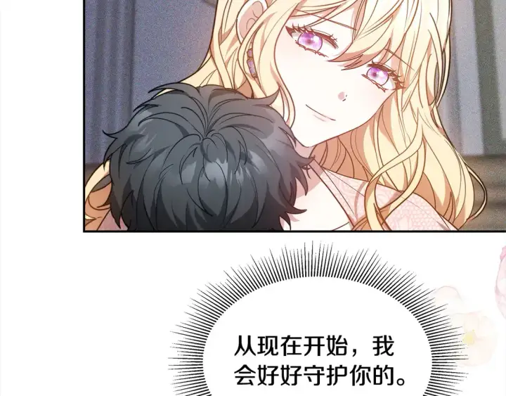 漫画《继母活命很简单》第3话 遇见猫咪公爵？第99张图