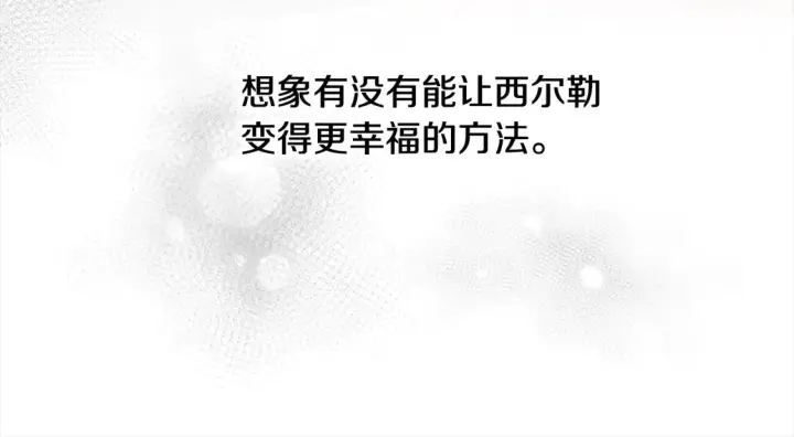 漫画《继母活命很简单》第4话 求嫁公爵～第100张图