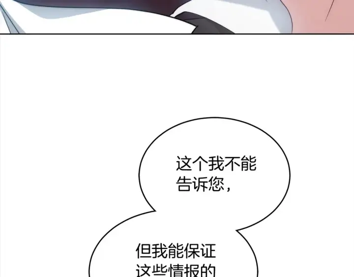 漫画《继母活命很简单》第4话 求嫁公爵～第103张图