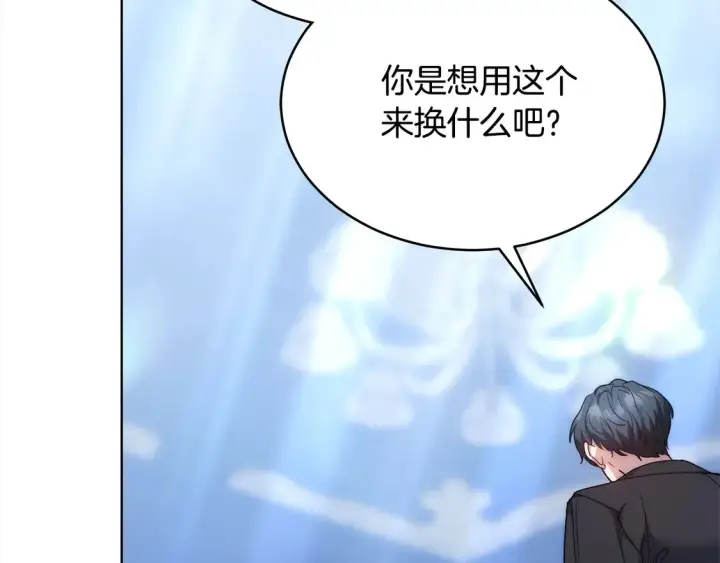 漫画《继母活命很简单》第4话 求嫁公爵～第107张图