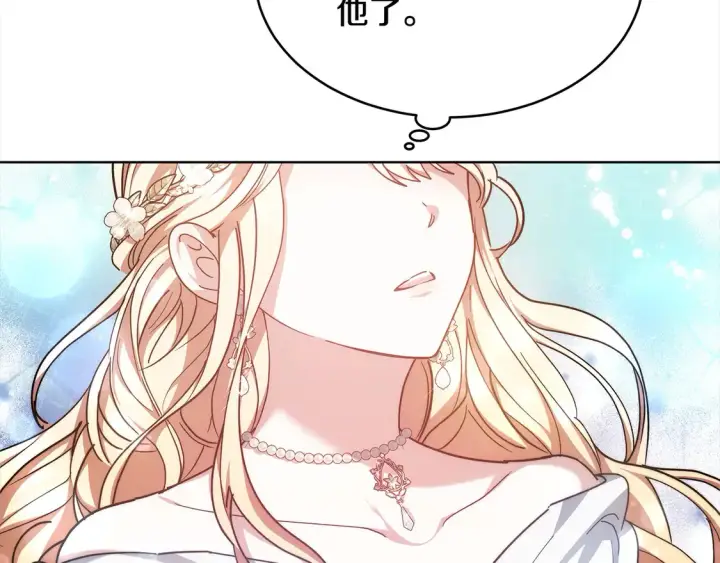 漫画《继母活命很简单》第4话 求嫁公爵～第11张图