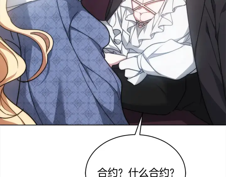 漫画《继母活命很简单》第4话 求嫁公爵～第111张图