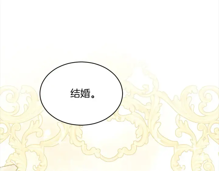 漫画《继母活命很简单》第4话 求嫁公爵～第113张图
