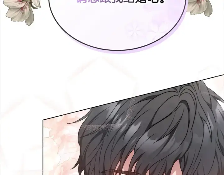 漫画《继母活命很简单》第4话 求嫁公爵～第117张图