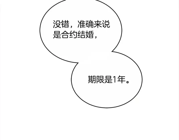 漫画《继母活命很简单》第4话 求嫁公爵～第122张图