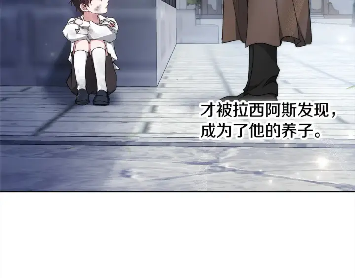 漫画《继母活命很简单》第4话 求嫁公爵～第125张图