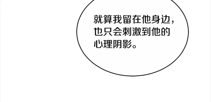 漫画《继母活命很简单》第4话 求嫁公爵～第130张图