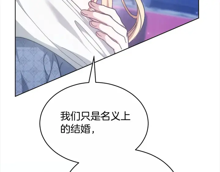 漫画《继母活命很简单》第4话 求嫁公爵～第144张图