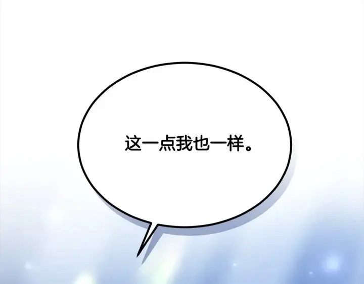 漫画《继母活命很简单》第4话 求嫁公爵～第148张图