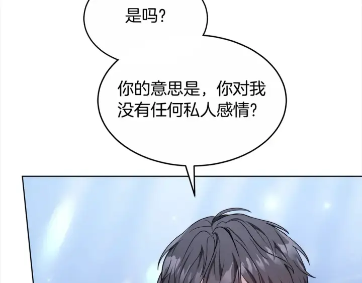 漫画《继母活命很简单》第4话 求嫁公爵～第151张图