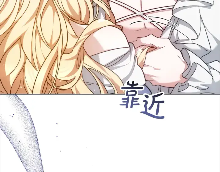 漫画《继母活命很简单》第4话 求嫁公爵～第16张图