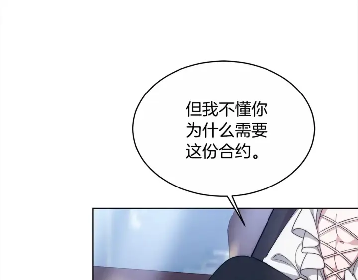 漫画《继母活命很简单》第4话 求嫁公爵～第161张图
