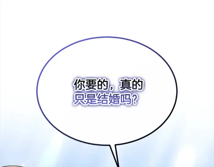 漫画《继母活命很简单》第4话 求嫁公爵～第164张图