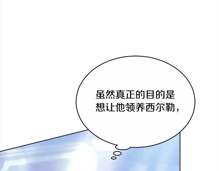 漫画《继母活命很简单》第4话 求嫁公爵～第168张图