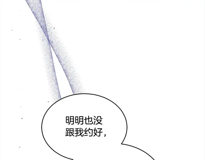 漫画《继母活命很简单》第4话 求嫁公爵～第17张图