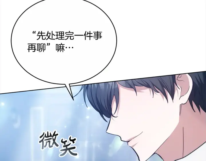 漫画《继母活命很简单》第4话 求嫁公爵～第176张图