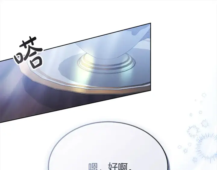 漫画《继母活命很简单》第4话 求嫁公爵～第179张图