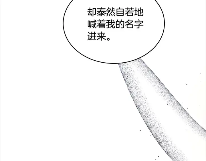 漫画《继母活命很简单》第4话 求嫁公爵～第18张图