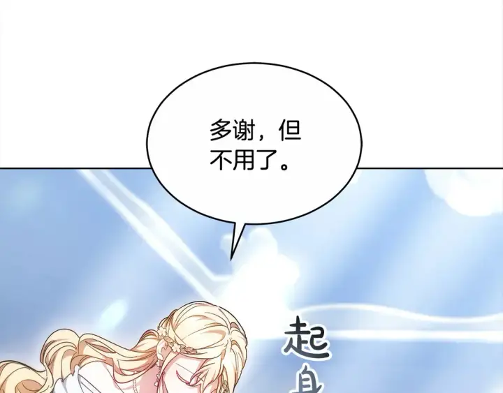 漫画《继母活命很简单》第4话 求嫁公爵～第186张图