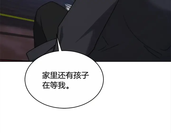 漫画《继母活命很简单》第4话 求嫁公爵～第188张图