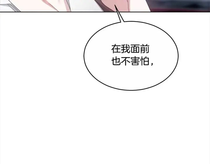 漫画《继母活命很简单》第4话 求嫁公爵～第199张图
