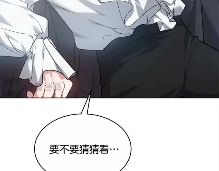 漫画《继母活命很简单》第4话 求嫁公爵～第202张图