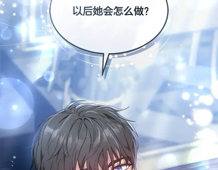 漫画《继母活命很简单》第4话 求嫁公爵～第204张图