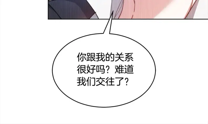 漫画《继母活命很简单》第4话 求嫁公爵～第21张图