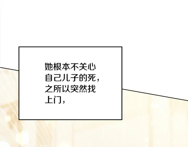漫画《继母活命很简单》第4话 求嫁公爵～第213张图