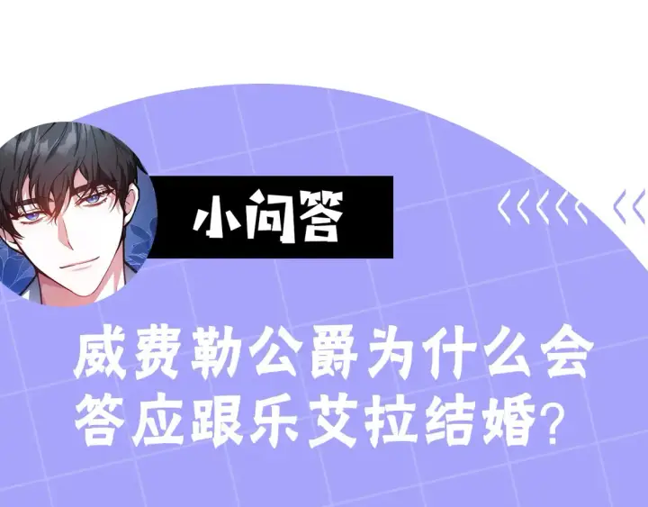 漫画《继母活命很简单》第4话 求嫁公爵～第218张图