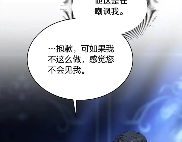 漫画《继母活命很简单》第4话 求嫁公爵～第23张图
