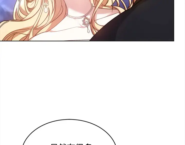 漫画《继母活命很简单》第4话 求嫁公爵～第28张图