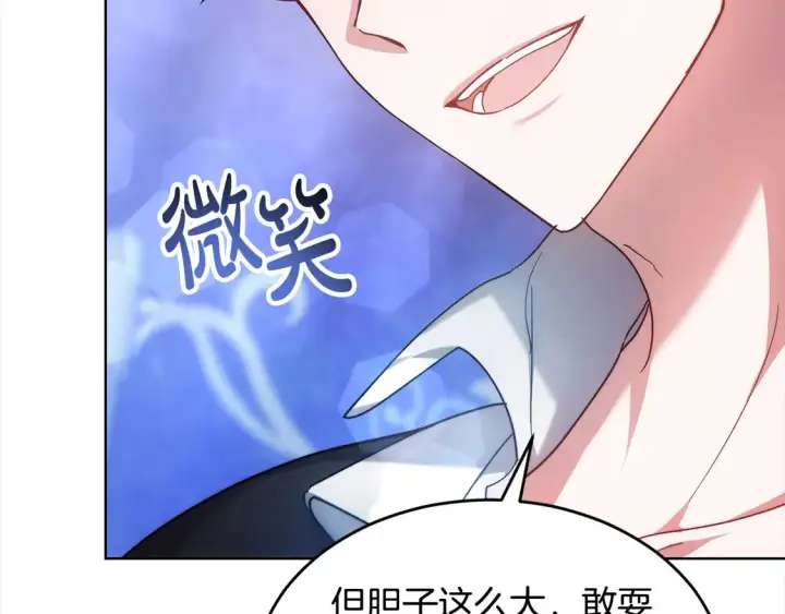 漫画《继母活命很简单》第4话 求嫁公爵～第30张图