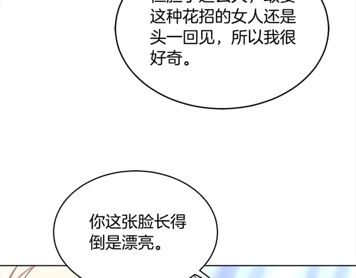 漫画《继母活命很简单》第4话 求嫁公爵～第31张图