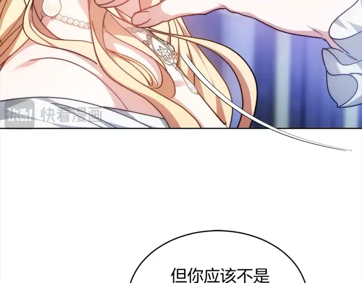 漫画《继母活命很简单》第4话 求嫁公爵～第33张图