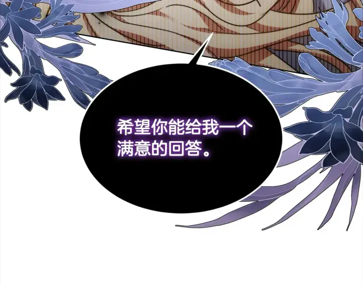 漫画《继母活命很简单》第4话 求嫁公爵～第40张图