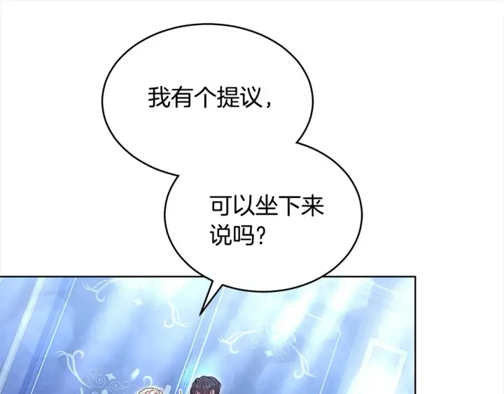 漫画《继母活命很简单》第4话 求嫁公爵～第45张图
