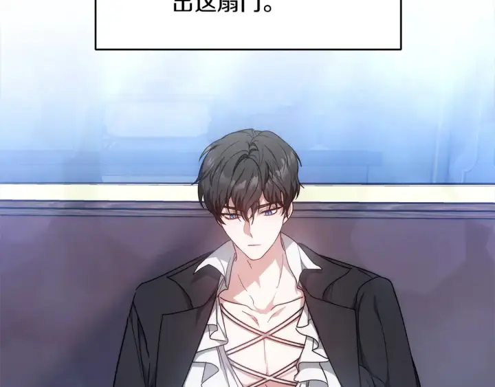 漫画《继母活命很简单》第4话 求嫁公爵～第50张图