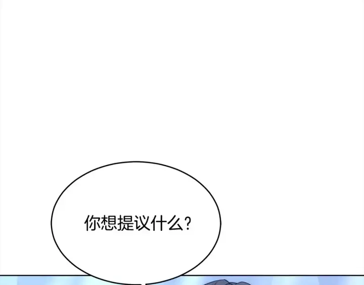 漫画《继母活命很简单》第4话 求嫁公爵～第53张图