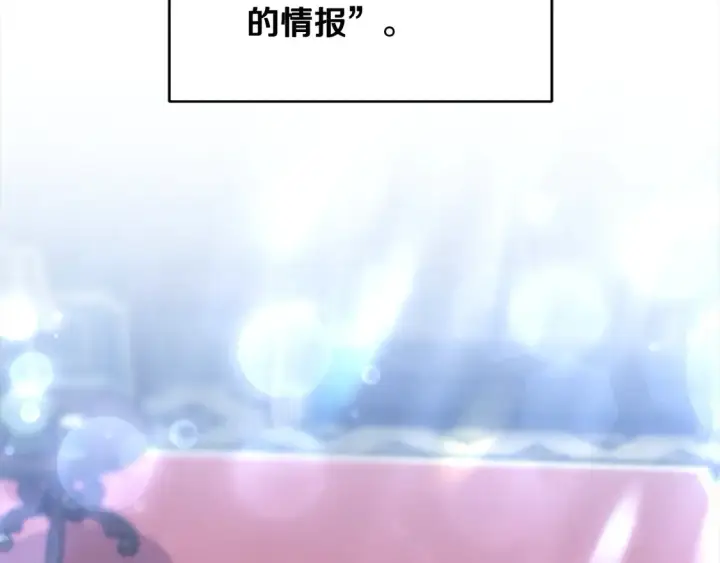 漫画《继母活命很简单》第4话 求嫁公爵～第56张图
